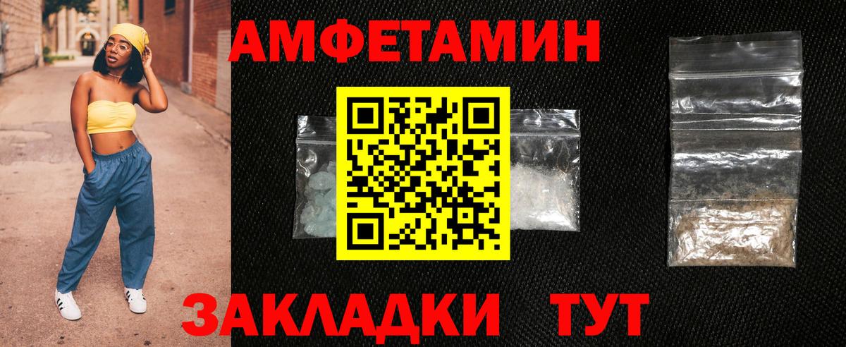АМФЕТАМИН  Амфетамин  Вход с VPN  АМФЕТАМИН Розовый  Усолье-Сибирское 