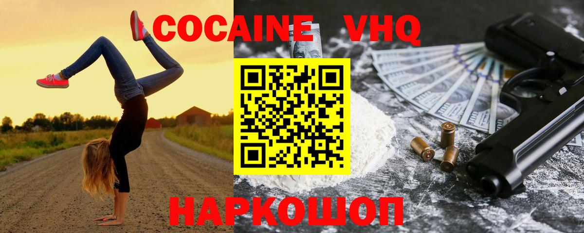 Cocaine Columbia Усолье-Сибирское