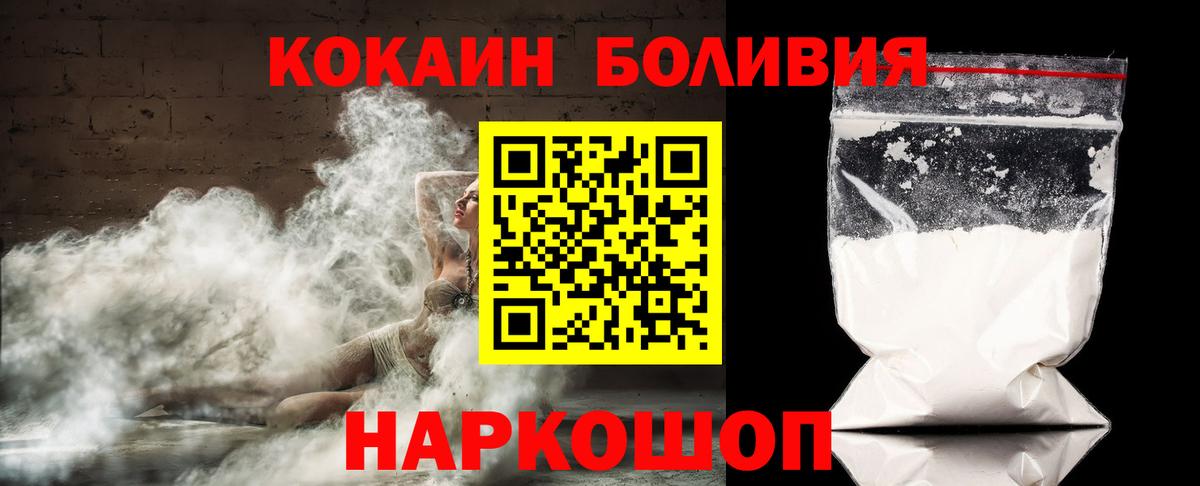 Усолье-Сибирское  Cocaine VHQ  как найти закладки  Вход с VPN 