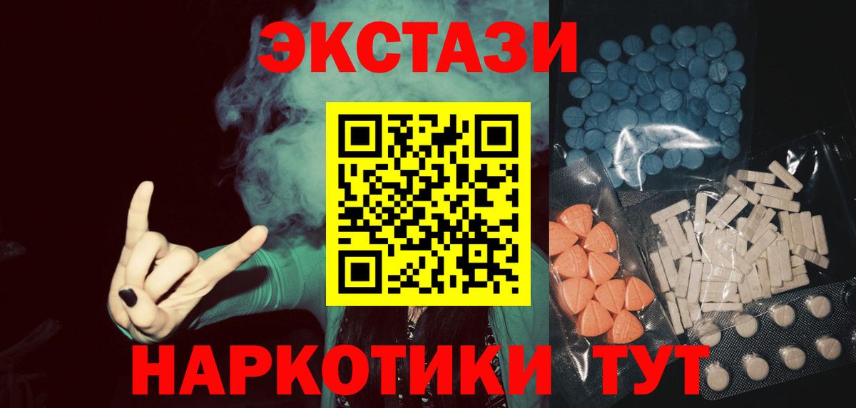 Усолье-Сибирское  Ecstasy ешки  ЭКСТАЗИ  Вход с VPN  мега ссылка  ЭКСТАЗИ 250 мг 