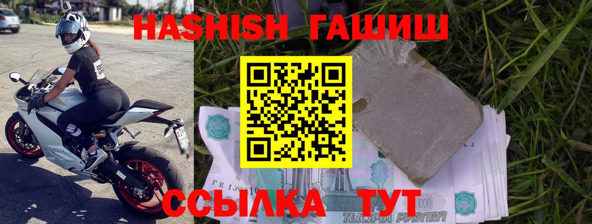 ГАШИШ убойный  цена наркотик  Усолье-Сибирское  ГАШИШ убойный  Вход с VPN 