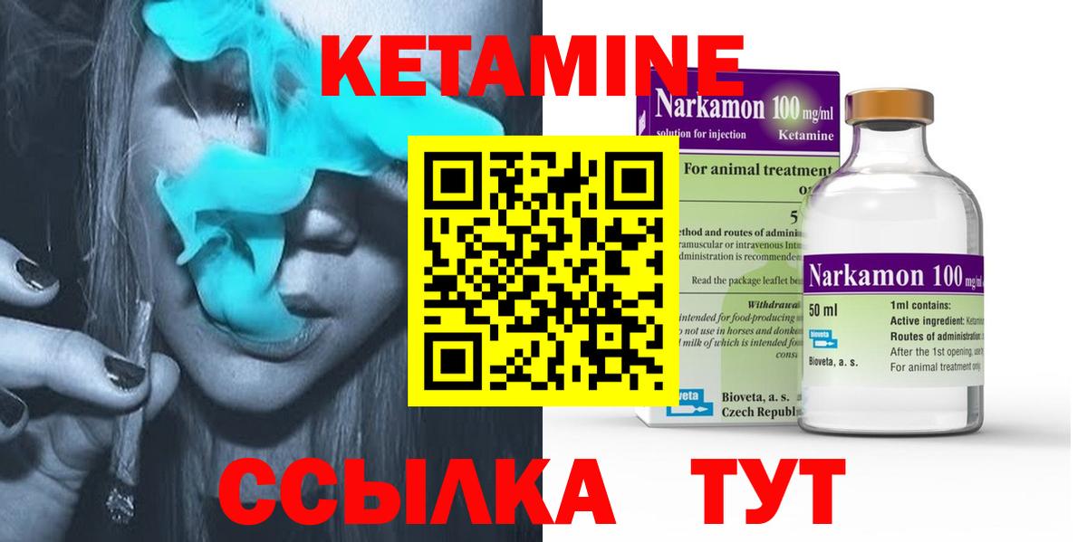 Кетамин VHQ Усолье-Сибирское