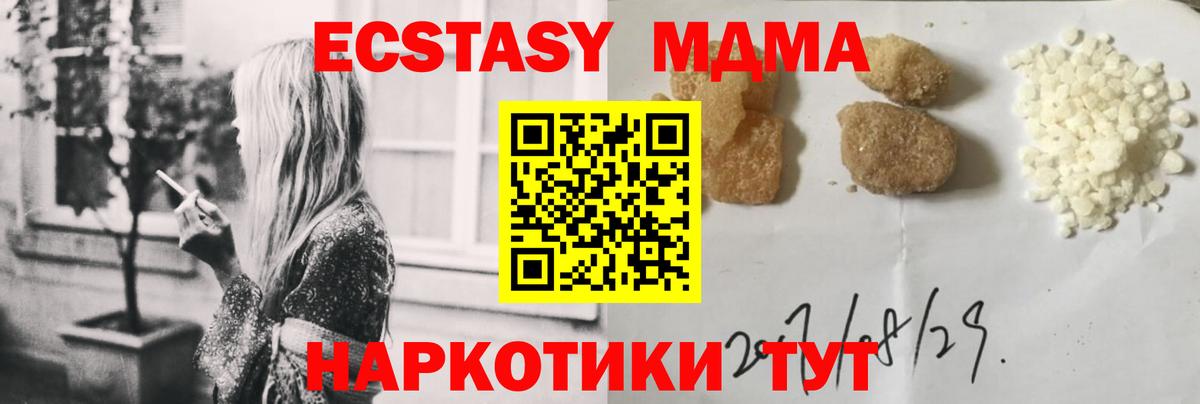 MDMA crystal  Вход с VPN  Усолье-Сибирское  МДМА  MDMA Molly 