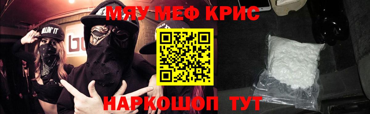 Меф мяу мяу  Вход с VPN  МЕФ мука  Усолье-Сибирское 