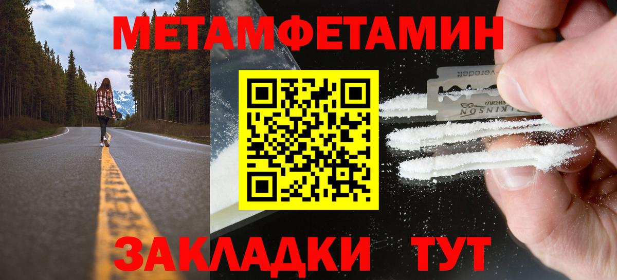 Метамфетамин винт  Вход с VPN  Усолье-Сибирское  Метамфетамин винт 