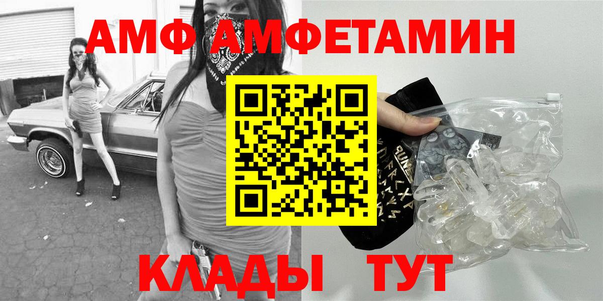 МЕТАМФЕТАМИН пудра Усолье-Сибирское
