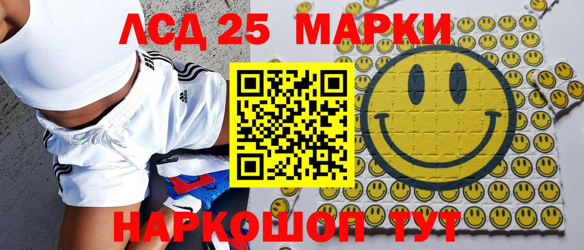 Марки N-bome 1,8мг Усолье-Сибирское