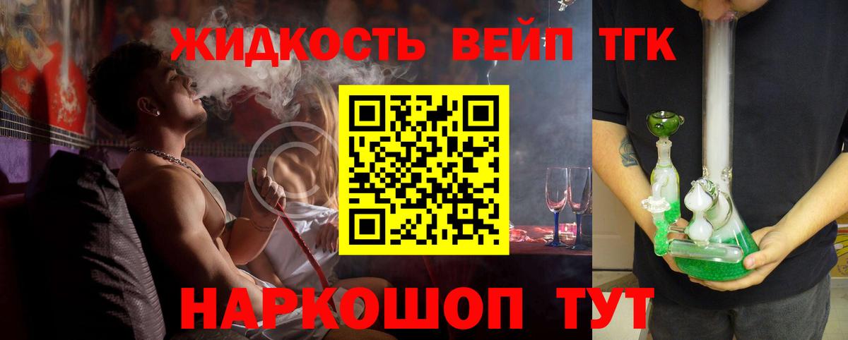 Дистиллят ТГК гашишное масло Усолье-Сибирское